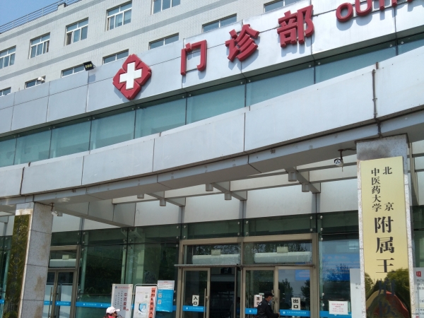 北京王府中西醫結合醫院引進品源超聲骨密度儀，實現骨質疏松早期篩查和干預